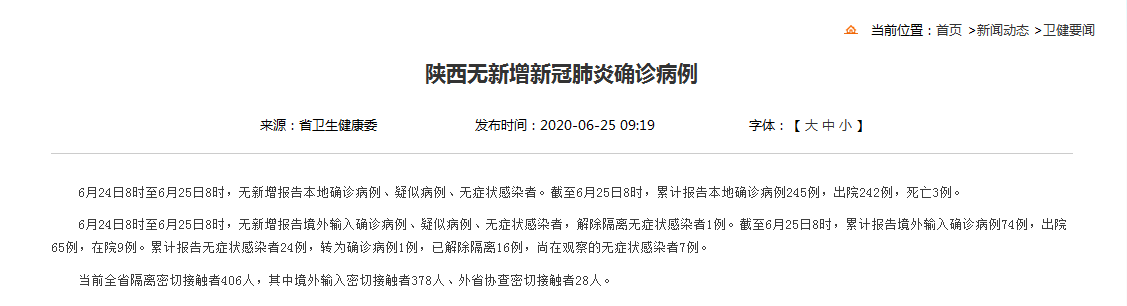 【陕西省咸阳市泾阳县新增25例境外输入及20例无症状,陕西泾阳新型肺炎】