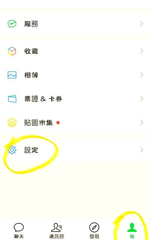 微信视频号在哪里打开ios版/详细工具玩法微信视频号在哪里打开V.43.83.60.15