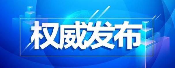 31个省份新增14例均为境外输入/31省份新增14例确诊 均为境外输入