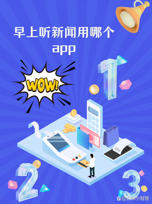 央视频app:领悟小助手央视频app