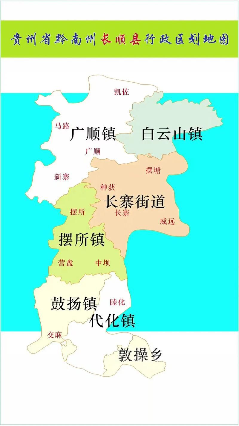 贵州省黔南布依族苗族自治州长顺县解封标准最新公布:贵州长顺县区号多少