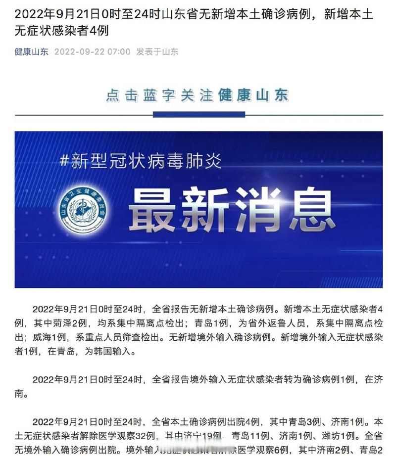 【31省份新增25例重症及4例无症状,31省新增确诊16例 无症状50例】