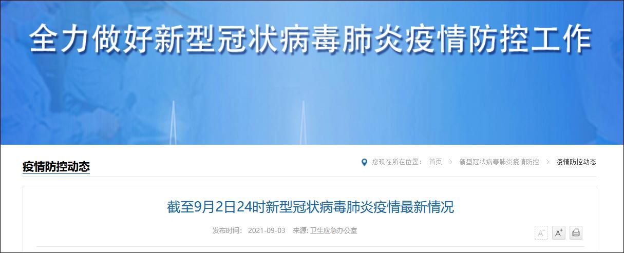 【31省新增28例均为境外输入,31省新增19境外输入】