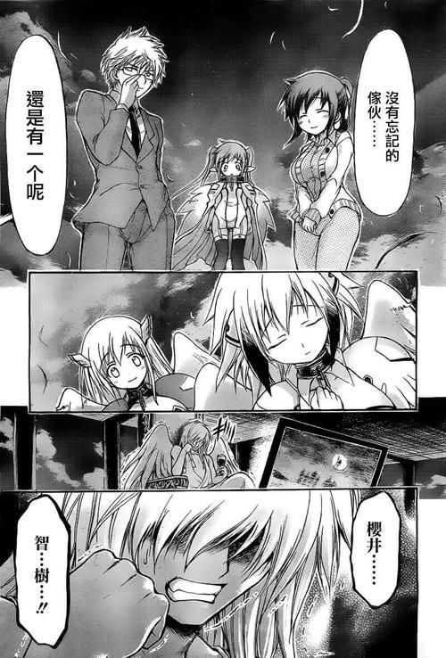 天降之物漫画/天降之物漫画抖音攻略V.61.61.67.77