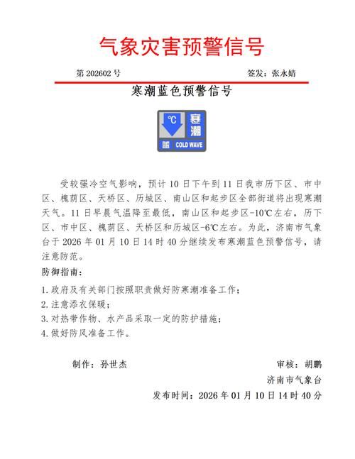 警方通报济南高新技术产业开发区疫情最新情况/济南高新区疫情最新消息