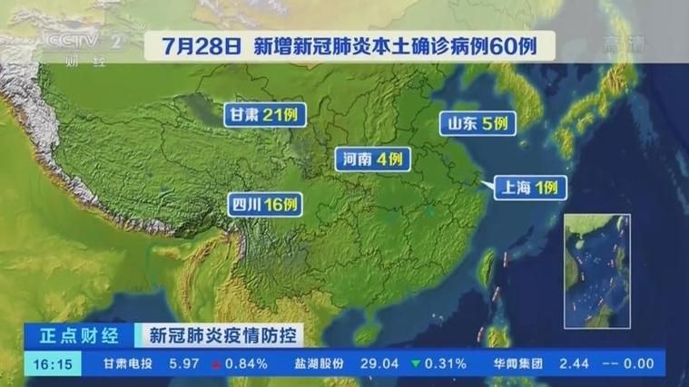 2地新增30例确诊其中本土28例_31省新增本土2