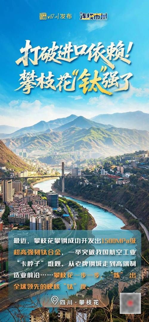 四川攀枝花东区新增无症状感染者1例，均在福建泉州金门县(攀枝花新增2例新型肺炎)