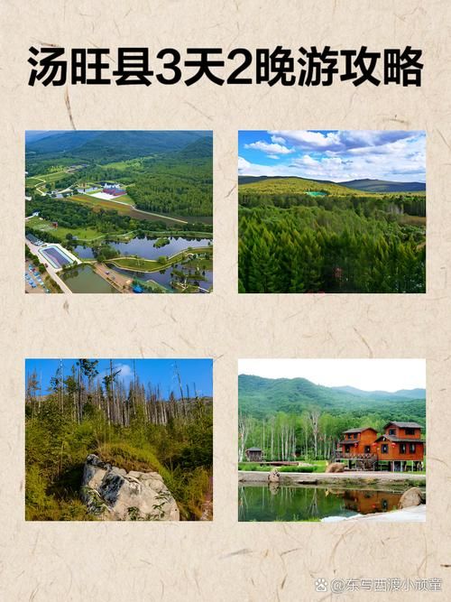 汤旺县10月11日核酸阳性疫情数据_汤旺县汤旺河镇一周天气