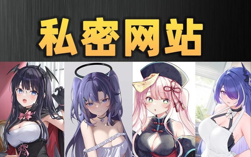 色涩王国:重磅揭秘色涩王国