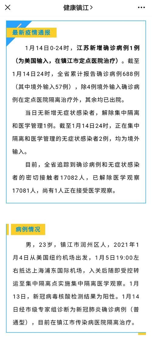 江西抚州通报14例本土确诊详情:江西抚州发现1例新冠疑似阳性病例