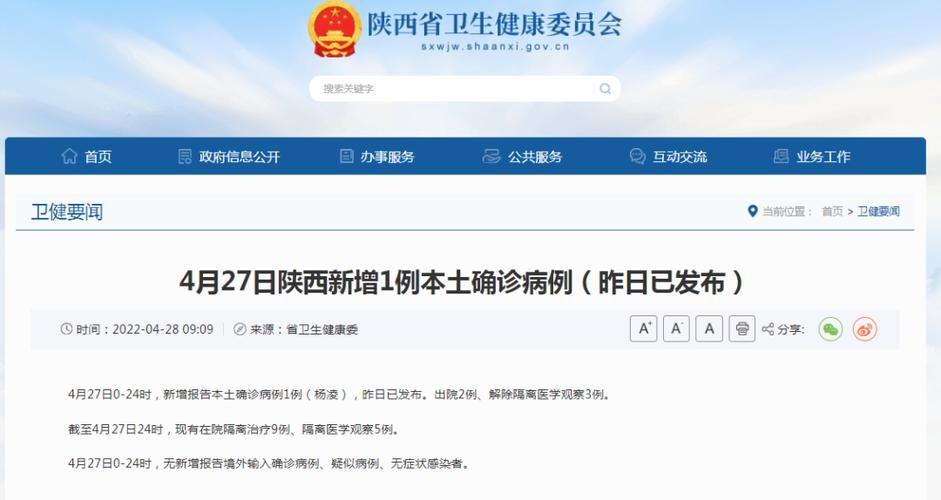 陕西省渭南市富平县昨日新增15例重症_陕西富平县疫情通报