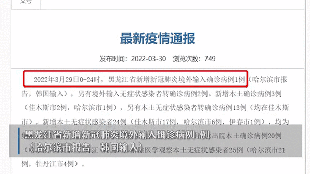 31个省份新增16例无症状感染者涉11省/31省区市新增本土无症状104例