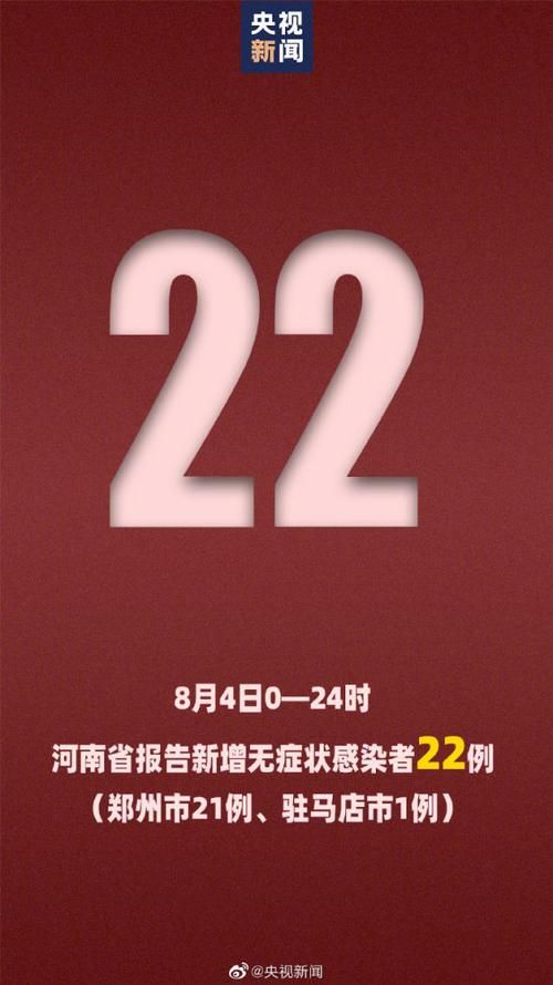 【郑州5月16日新增22例涉6省输入病例,郑州又出现5例】
