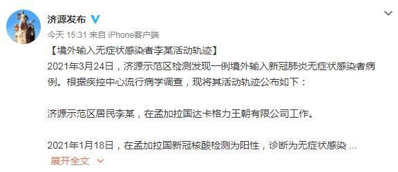 警方通报济源市疫情最新情况/济源市最新消息