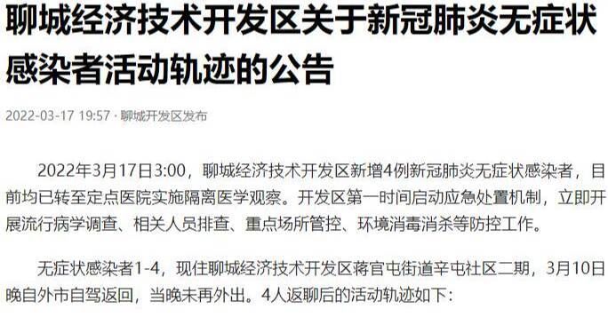 【河南郑州郑州经济技术开发区4月7日本土确诊轨迹公布_郑州经开区最新新闻】