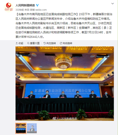 新疆维吾尔自治区乌鲁木齐新区什么时候可以管控区:乌鲁木齐市最新疫情什么时候解除