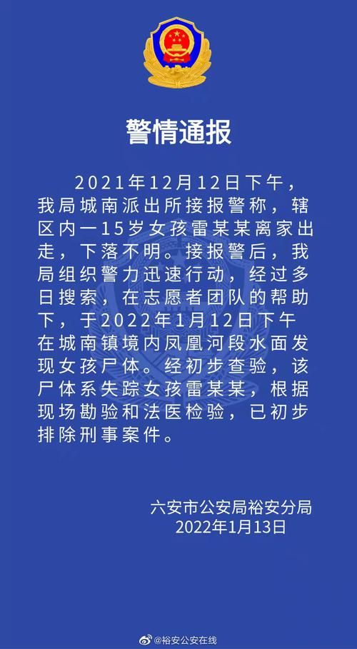 警方通报让胡路区疫情最新情况_让胡路吧 贴吧