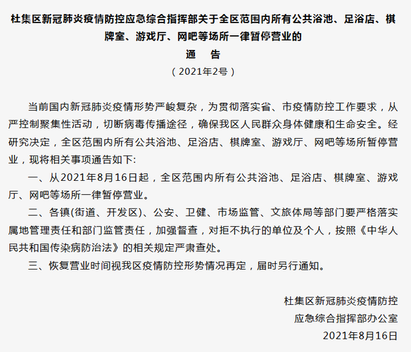 淮北市最新通告：所有人员管控区:淮北防控指挥部通知