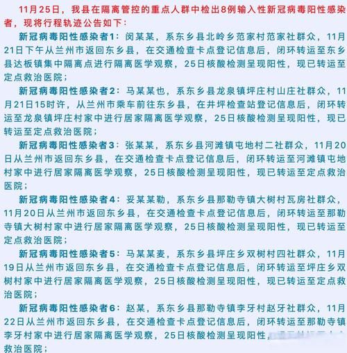 8地新增阳性感染者19例/又一地新增19例阳性