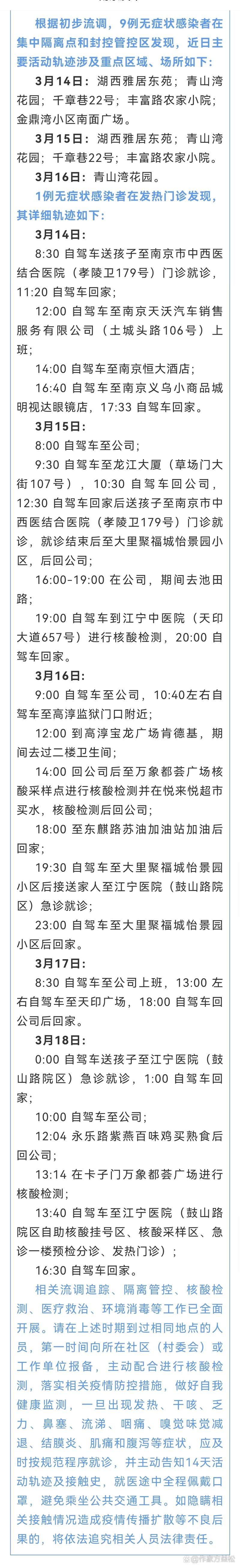 【新乡高新技术产业开发区最新病例通报：寻找同轨迹人员,新乡市确诊新型冠状病毒】