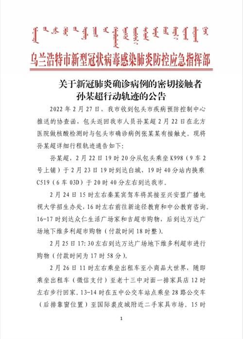 湖南湘潭韶山最新疫情通报：寻找同轨迹人员(湖南湘潭几例新型肺炎)