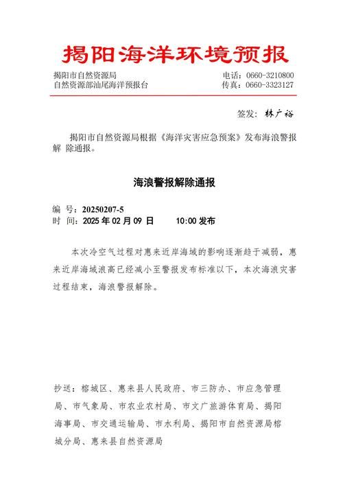 警方通报海南省儋州市海头镇疫情最新情况:儋州海头新闻