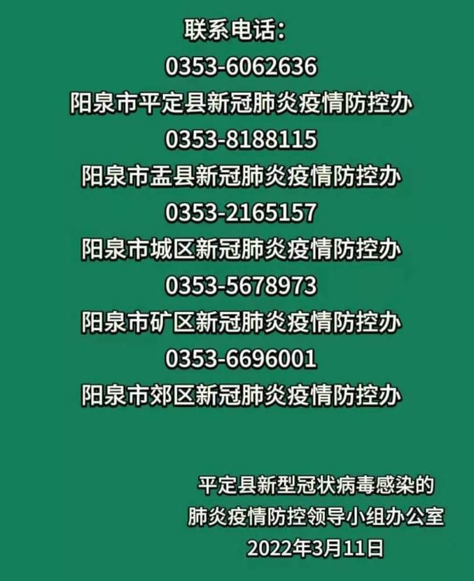 【福建省龙岩市连城县最新疫情通报：寻找同轨迹人员,龙岩连城新闻】