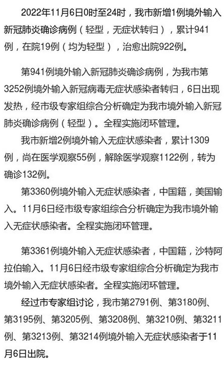 7地新增11例死亡病例及2例无症状/新增一例死亡