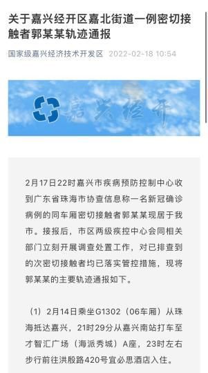 【梅州最新病例通报：寻找同轨迹人员_梅州现有确诊新冠病例】