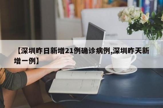 31省市新增确诊18例含本土2例(31省市新增确诊15例 含本土1例)