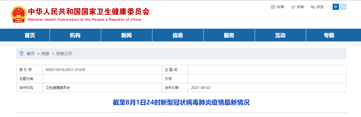 【31省市新增阳性感染者27例,31省市新增确诊病例54例】