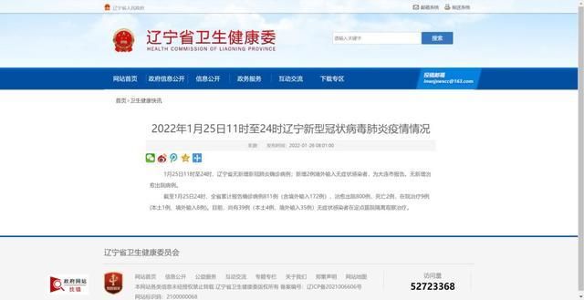 辽宁沈阳沈北新区近期新增境外输入18例/沈阳沈北新区最新疫情