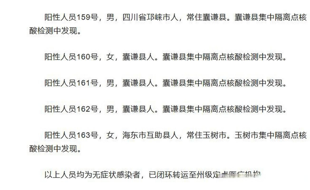 【31个省份新增核酸阳性20例_31个省份新增17】