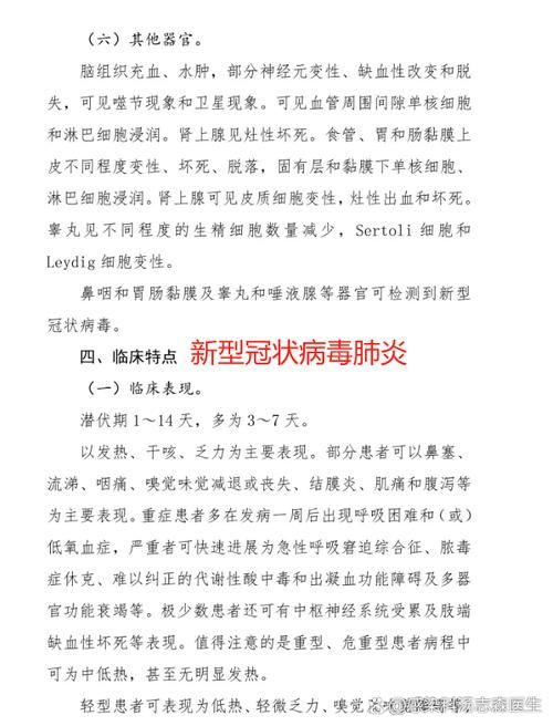 【凤山县封城区无症状感染者详情,凤山县新型冠状病毒】