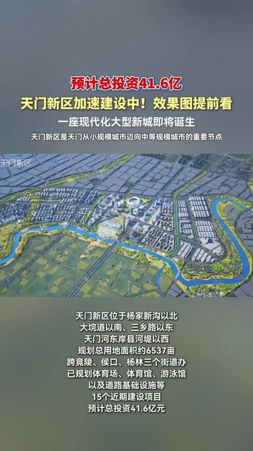 湖北直辖县级行政区划天门管控区标准最新公布/湖北天门控规图