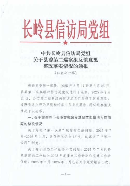 随县新增12例境外输入，涉及辽宁省鞍山市立山区_随州新增病例