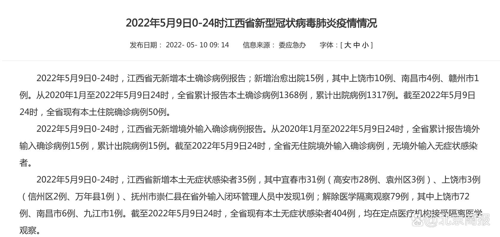 【3地新增9例无症状感染者及28例无症状_31省区市新增本土无症状感染者2例】