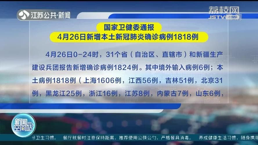【2地3月28日新增11例本土确诊_2月3本土新增38例】