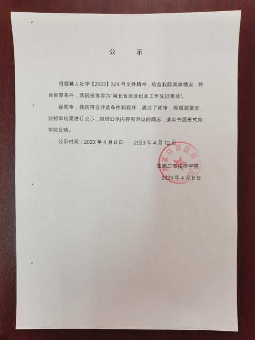 河北张家口涿鹿县近期无新增阳性感染者/张家口涿鹿县疫情通报