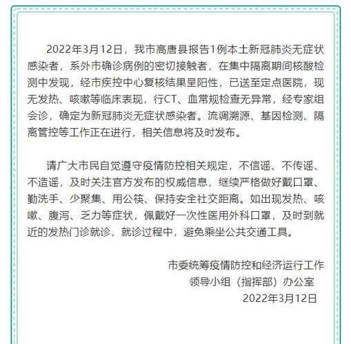 山东聊城近1天无新增阳性感染者_山东聊城确诊新型肺炎1例
