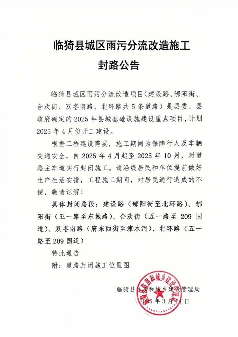 鄠邑区封城标准最新公布/鄠邑区疫情封路最新消息