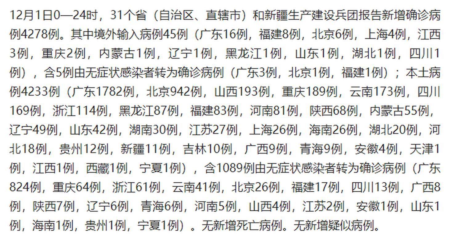 黑龙江大庆让胡路区新增9例无症状感染者及17例无症状/大庆疫情让胡路区几个病例最新消息