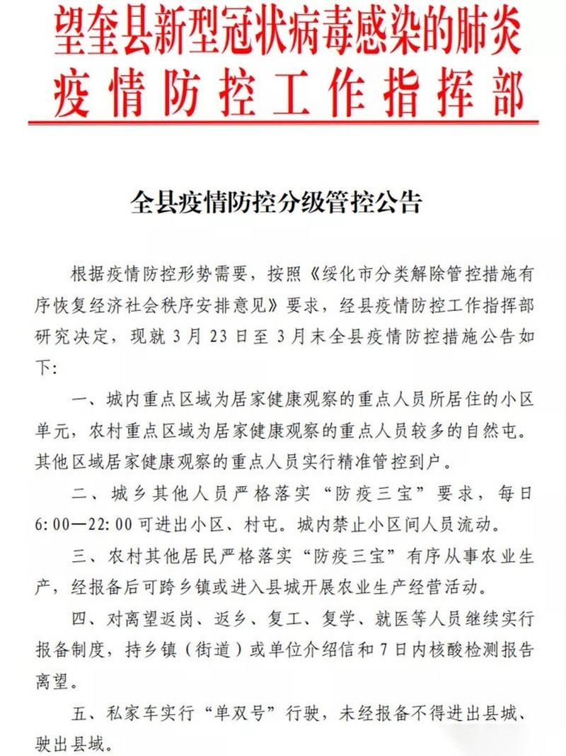 望奎县新增21例重症，涉及广西壮族自治区桂林市阳朔县/望奎县新冠病毒最新情况