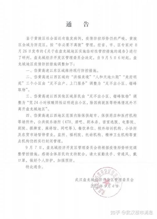 芗城区解封区无症状感染者详情/芗城区防疫公告