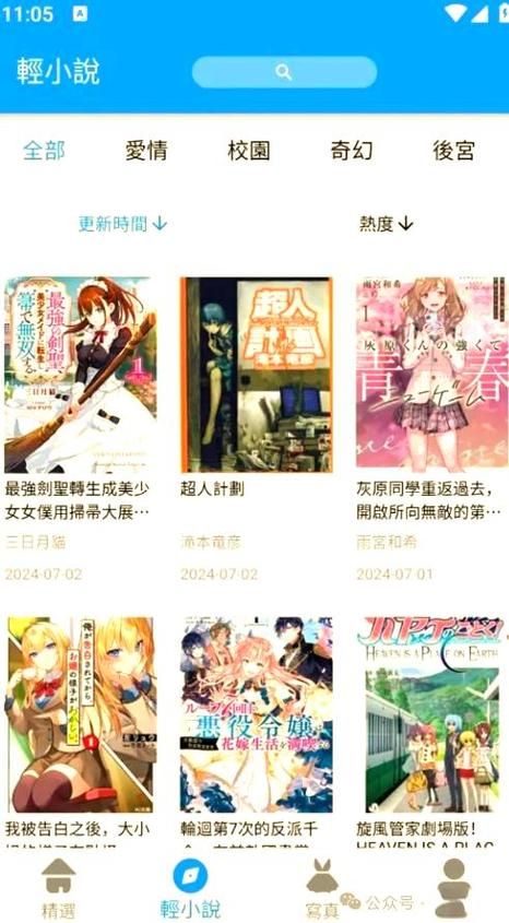拷贝漫画ios下载在线最新版本:工具详细教程拷贝漫画ios下载V.20.12.24.24