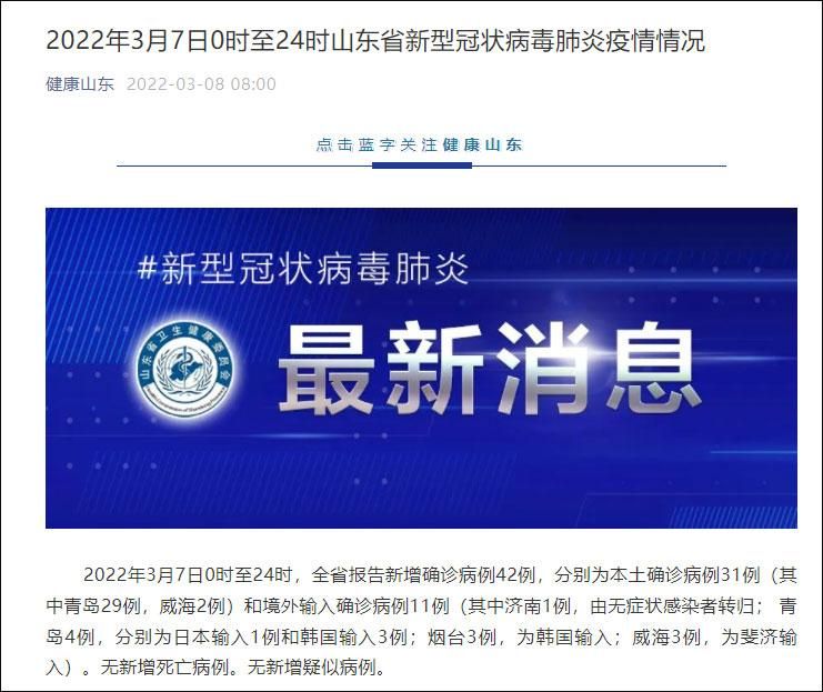 31省区市新增18例确诊其中本土23例/31省区市新增确诊144例 本土126例