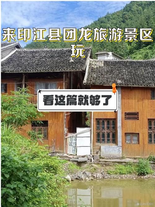 印江土家族苗族自治县最新通告：所有人员足不出户:印江土家族苗族自治县属于哪个县