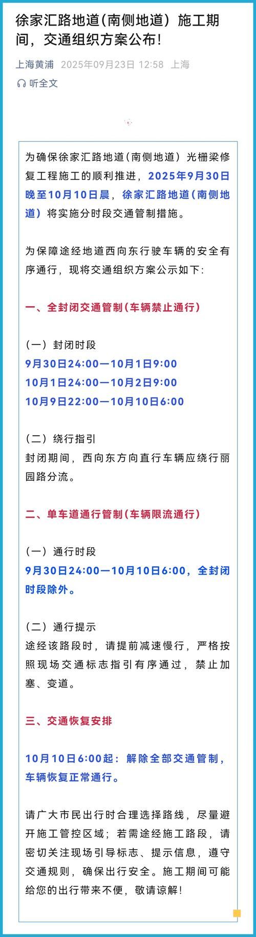 【上海奉贤区解封标准最新公布_奉贤封路】