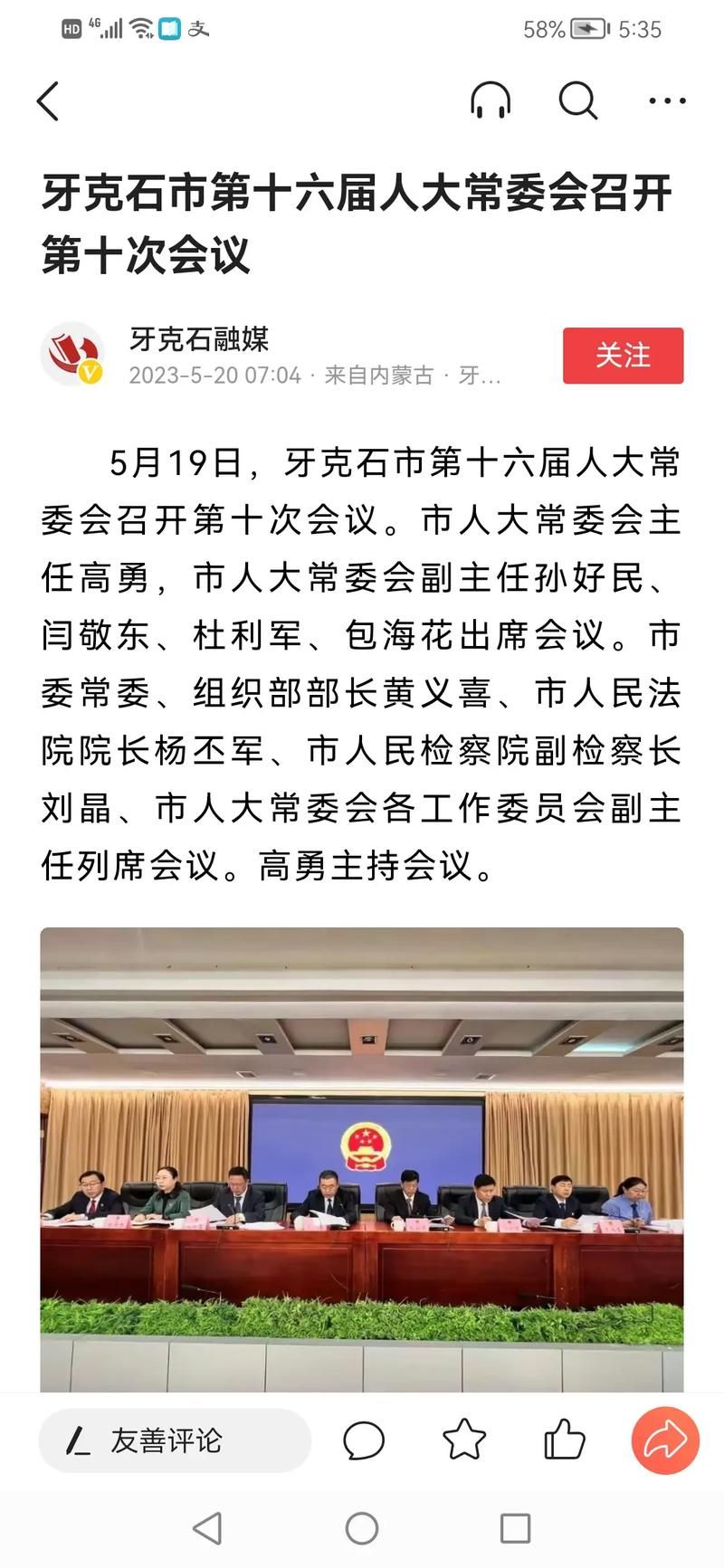内蒙古自治区呼伦贝尔牙克石最新通告：所有人员静默_呼伦贝尔牙克石现在有疫情么