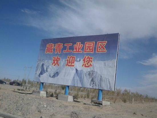 警方通报西藏自治区拉萨市格尔木藏青工业园区疫情最新情况:拉萨至格尔木沿途住宿点